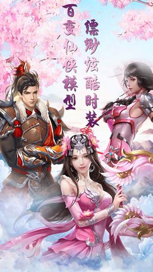 万仙至尊  v1.0.0图2