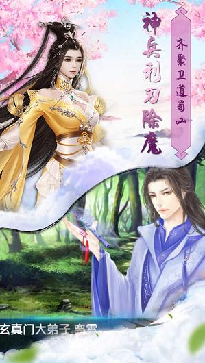 万仙至尊  v1.0.0图4