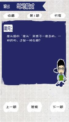 疯狂烧脑  v2021.2.28图4