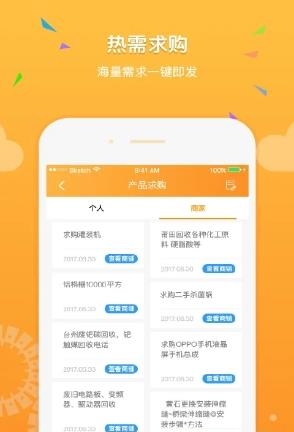 机电之家  v3.5.7图2
