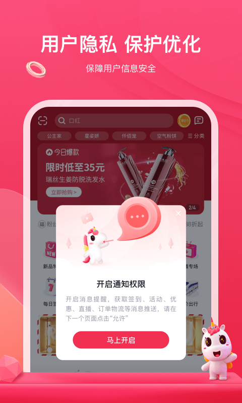 公主购物