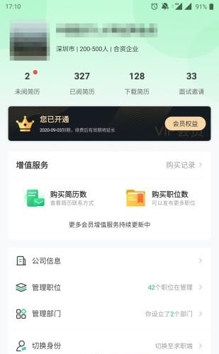 中国医疗人才网