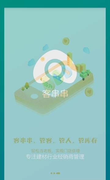 客串串  v6.7图3