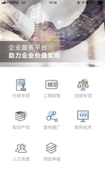 光大安石中心  v1.1.1图1