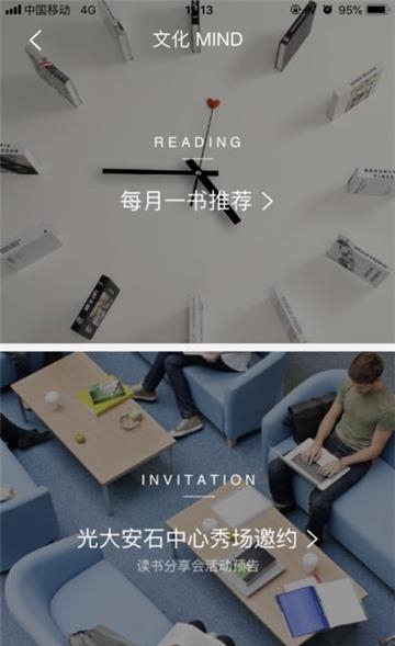 光大安石中心