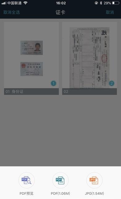 91扫描宝  v2.3.5图1