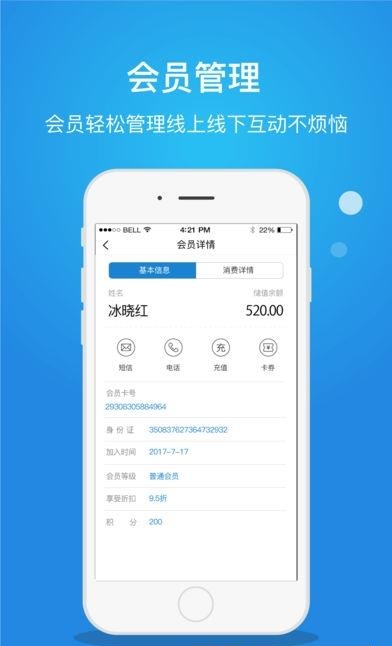 BOSS管家  v1.1.1图3