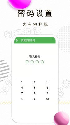 月经期记录  v2.0图1
