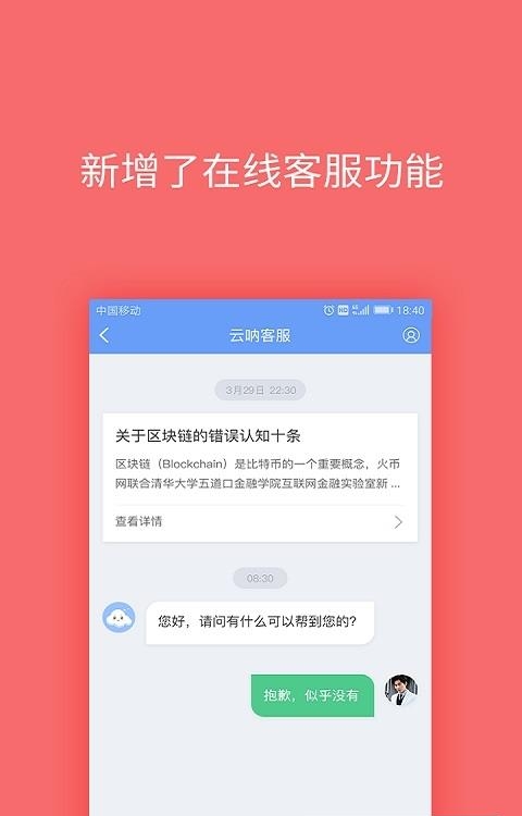云呐  v3.0.0图4