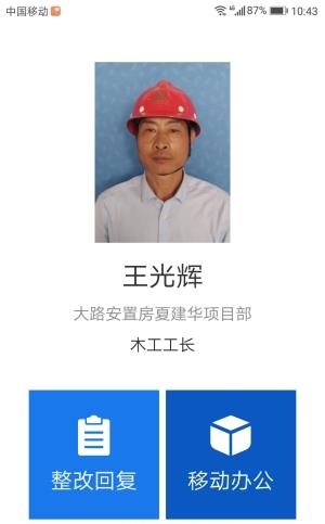 易建通  v1.2.2图2