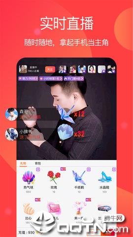 欢秀直播  v1.2.5图1