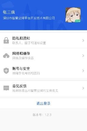 智领商家版  v1.0.1图2