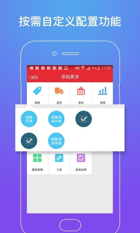 店管家  v5.4.2图1