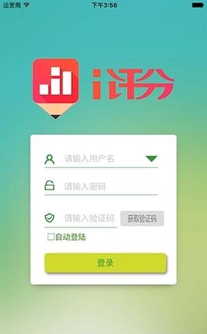 i评分  v2.6.0图1