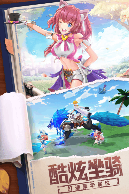 星界幻想vivo版