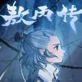 地下城与勇士M韩服