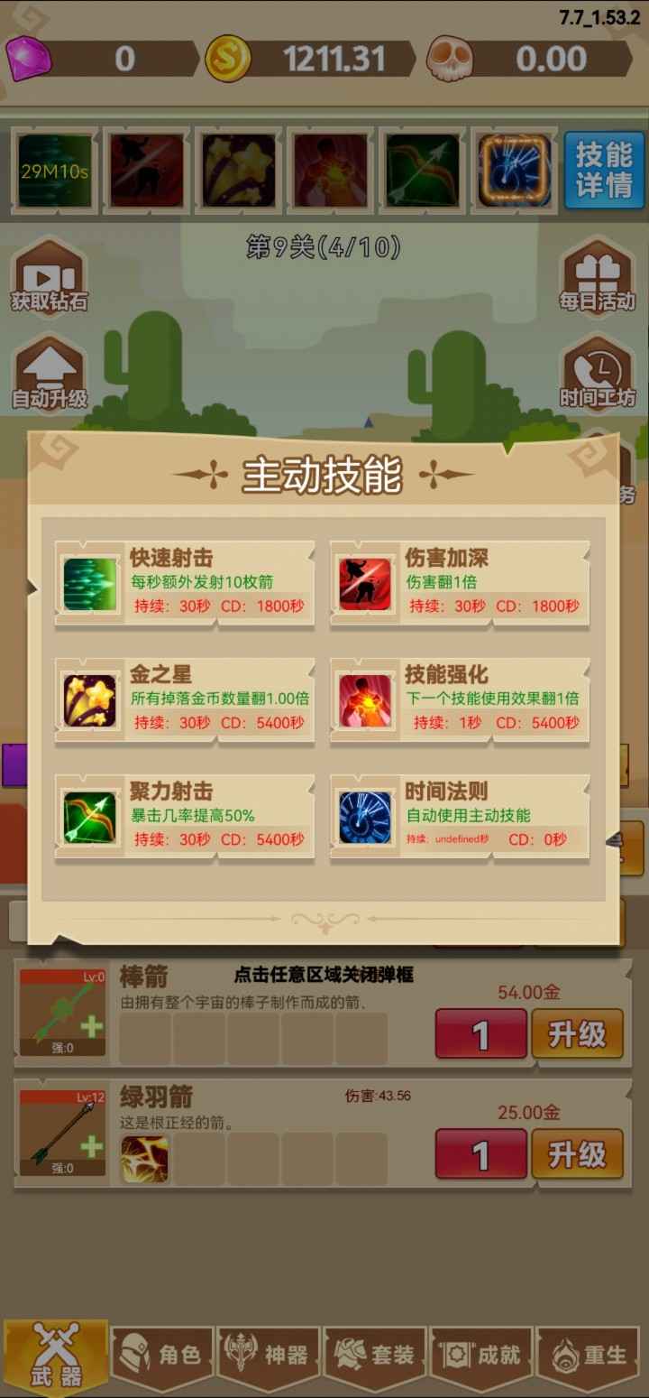 挂不完的机  v1.55图2
