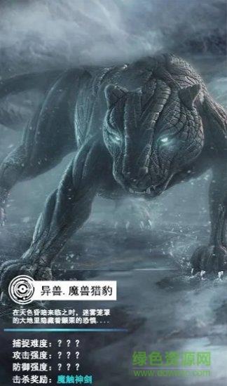 山海经昆仑  v1.3.1图3