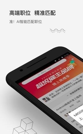 猎上Offer  v1.3.7图2