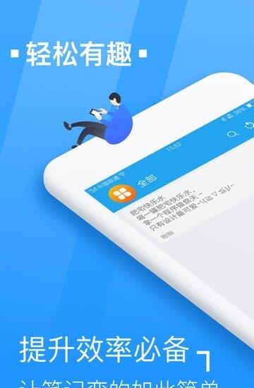 兔兔秒批  v2.0图1