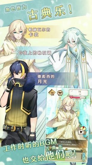 古典乐男子中文版