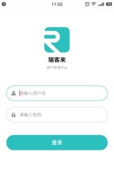 瑞客来商户  v1.0.3图2
