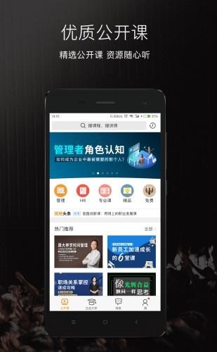 乐班班  v2.4.3图1