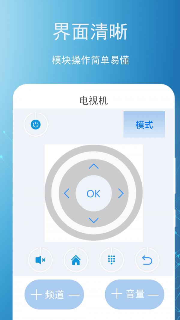空调遥控器领路者  v1.0图3