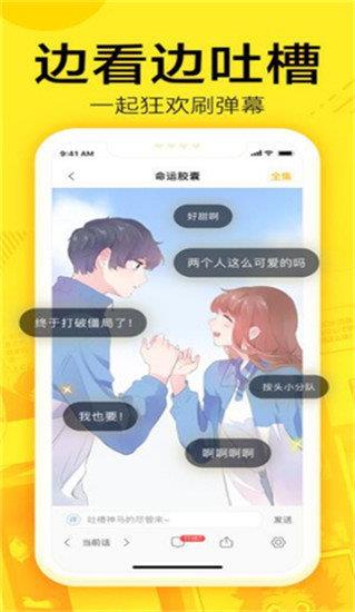虾漫老版本