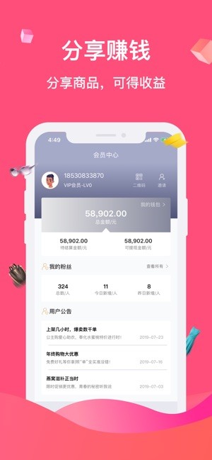 公主购物  v2.2.16图1