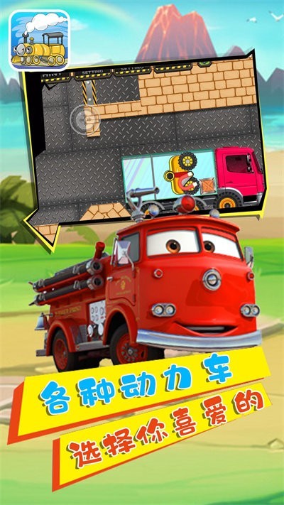 小猪猪动力车  v1.1图2