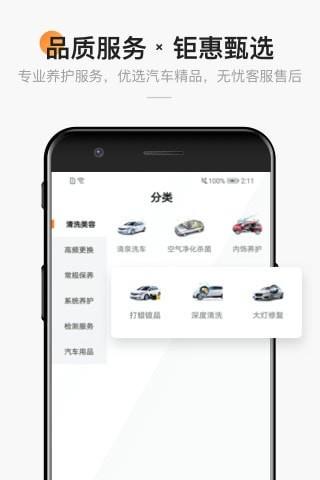 宜行宜停  v3.6.3图2