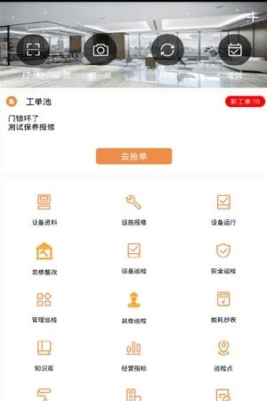 乐软云  v2.5.6图1