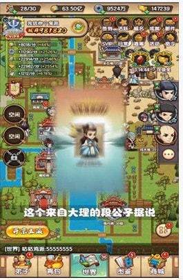 掌门驾到  v0.0.6.17543图1