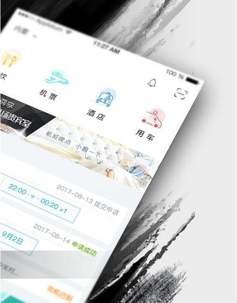 如银  v2.3.5图2