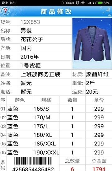 进销存仓库库存管理