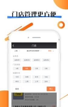 拜访宝  v1.6图1