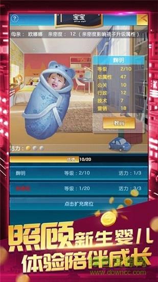 妙游我要当老板  v1.0.1图3