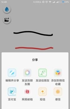 智绘画板  v1.0.0.2图5