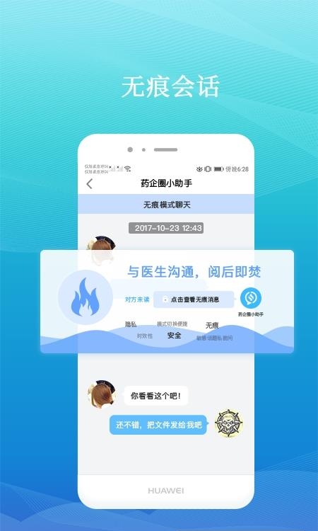 药企圈  v2.29图1
