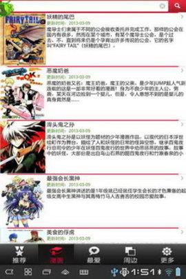 热血漫画官方版  v1.0.0图2