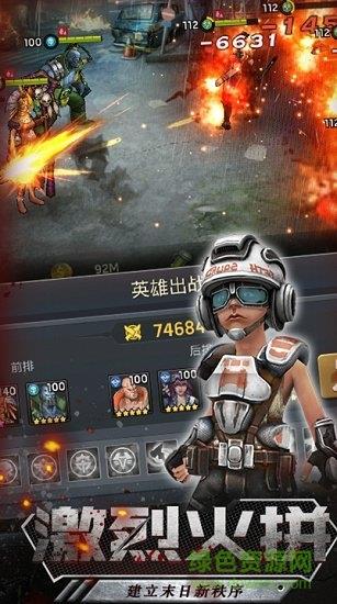 狂野尸潮正版  v1.11.30图1