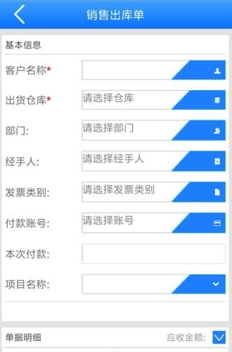象过河进销存  v7.2图1