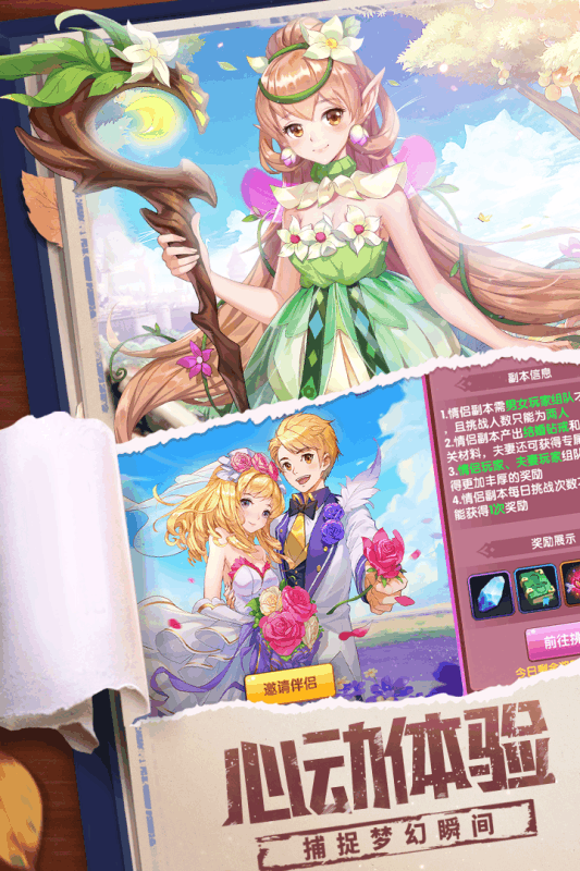 星界幻想vivo版  v1.5图4