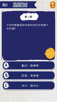 疯狂烧脑  v2021.2.28图5