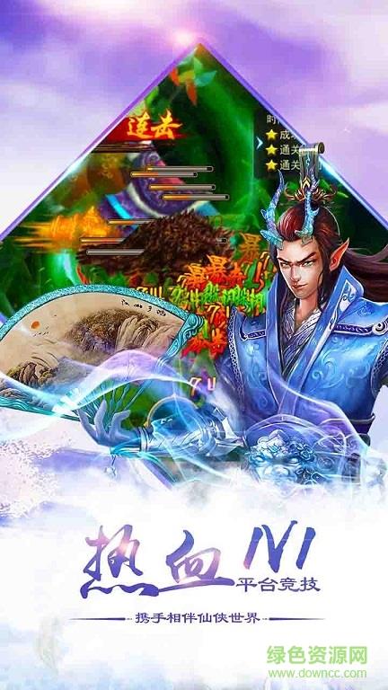 六界神王  v2.7图3