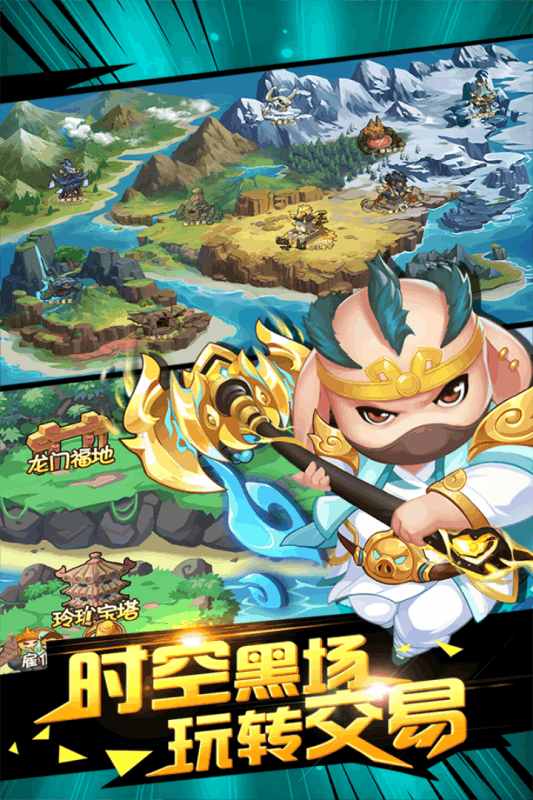 造梦西游ol华为版