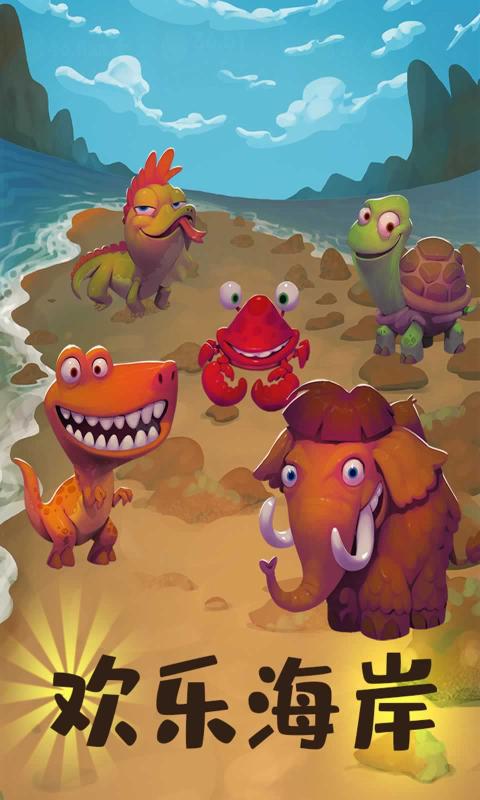 动物大都会动物冒险  v1.1.8图1