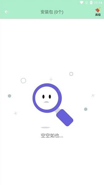 深度内存清理  v1.0.1图3