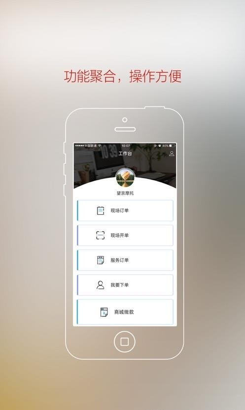 e城e家商家端  v2.4.9图2